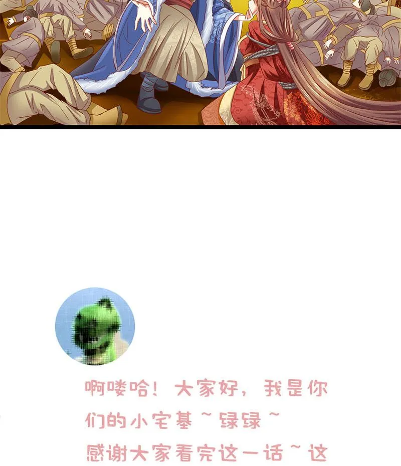 第1话 穿越进游戏 第77页