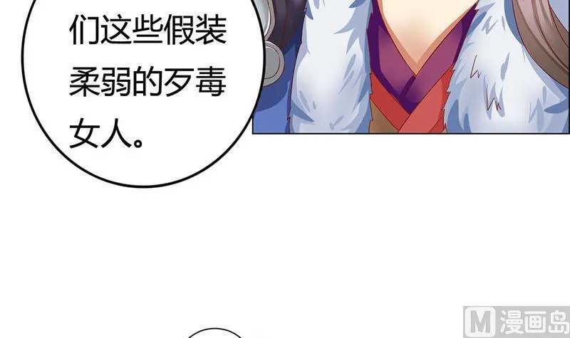 第2话 奇怪的报复方式 第12页