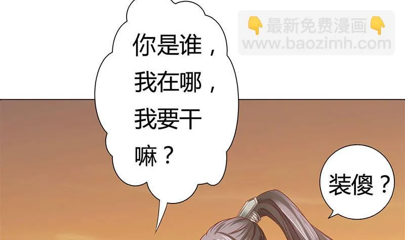 第2话 奇怪的报复方式 第13页