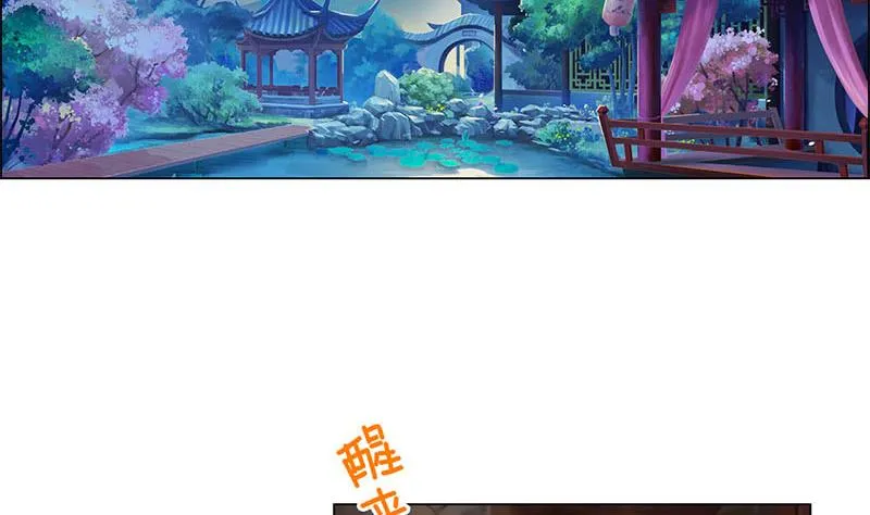 第2话 奇怪的报复方式 第23页