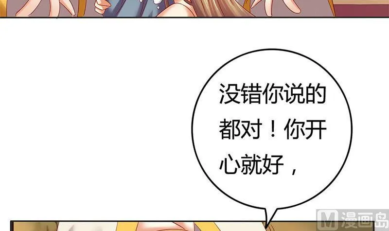 第3话 这种时候不需要说话 第15页