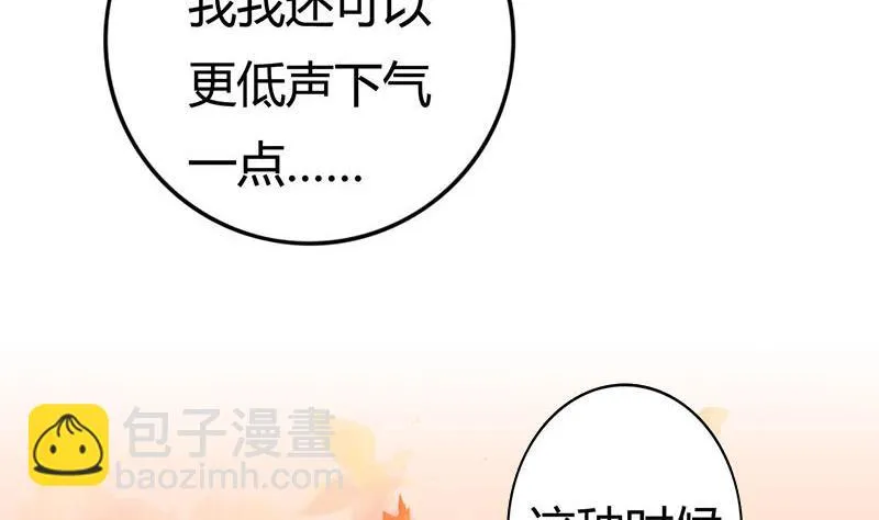 第3话 这种时候不需要说话 第17页