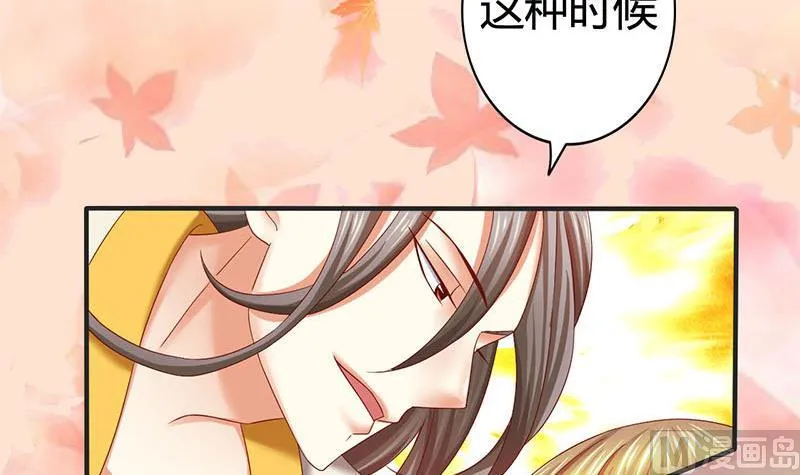 第3话 这种时候不需要说话 第18页