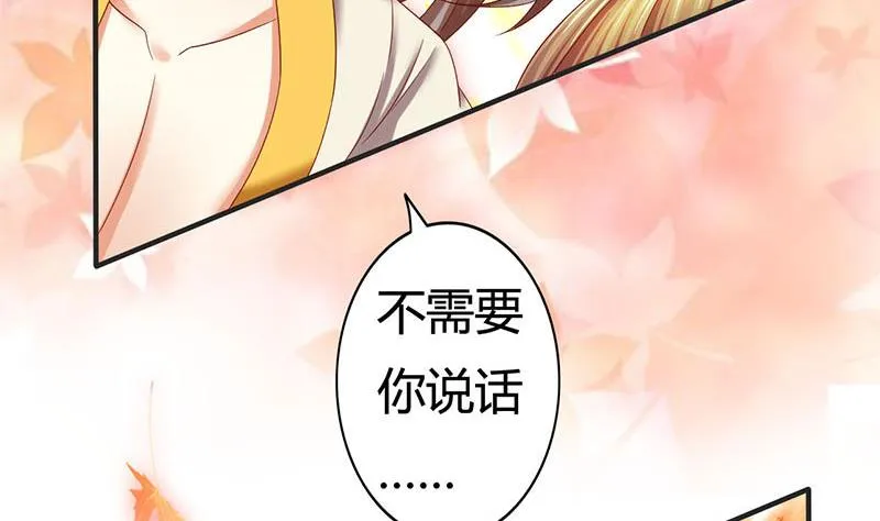 第3话 这种时候不需要说话 第19页
