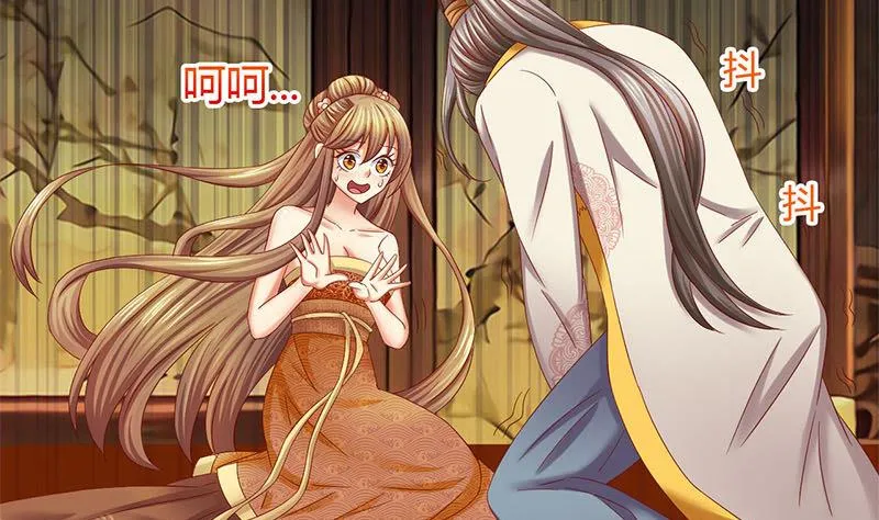 第3话 这种时候不需要说话 第32页
