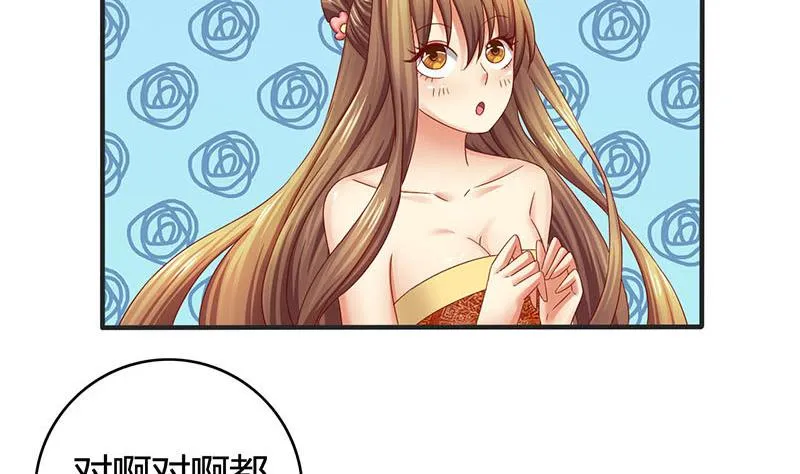 第3话 这种时候不需要说话 第38页