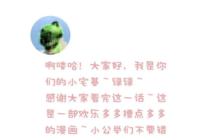 第3话 这种时候不需要说话 第49页