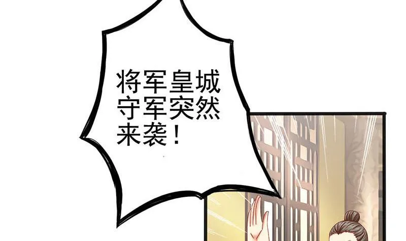 第5话 守身如玉 第5页