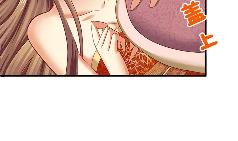 第5话 守身如玉 第11页
