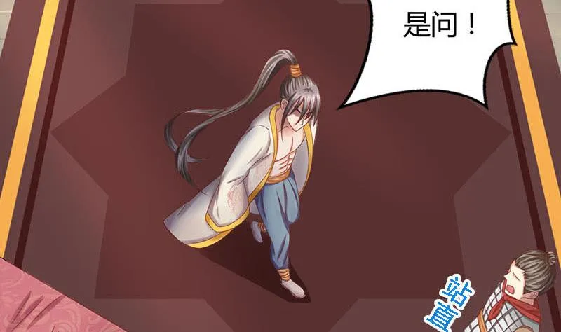 第5话 守身如玉 第13页