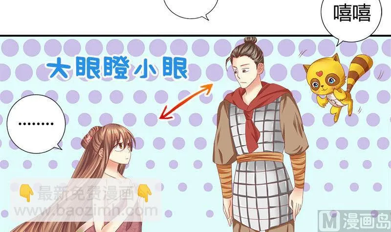 第5话 守身如玉 第15页