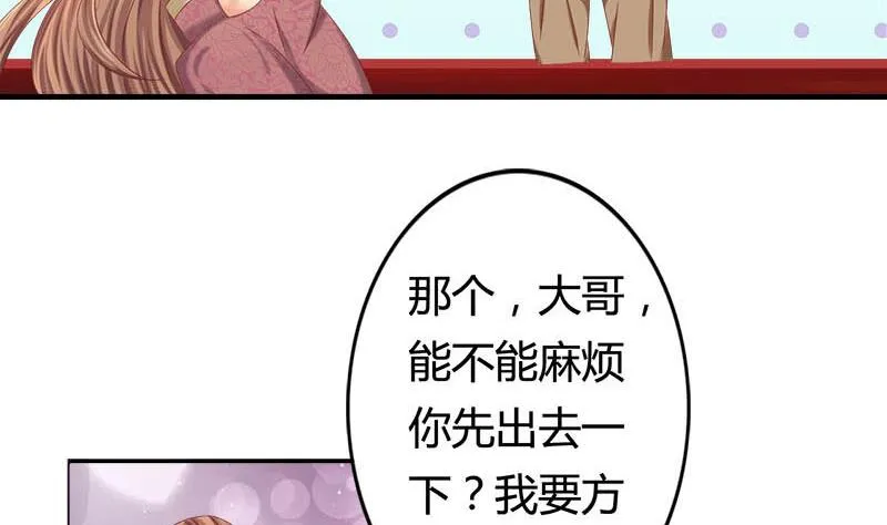 第5话 守身如玉 第16页