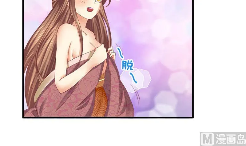 第5话 守身如玉 第21页