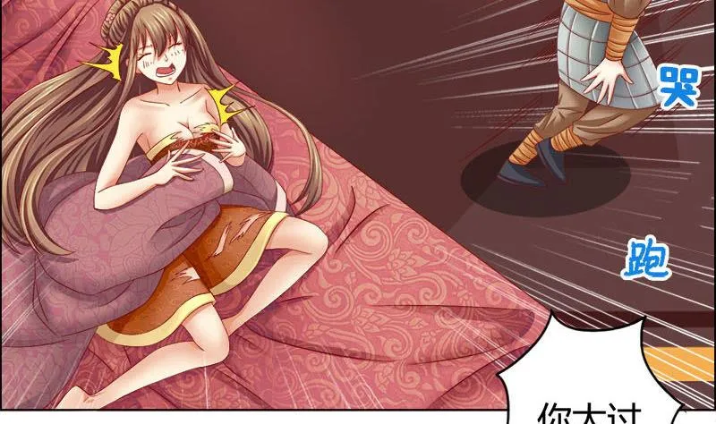 第5话 守身如玉 第25页
