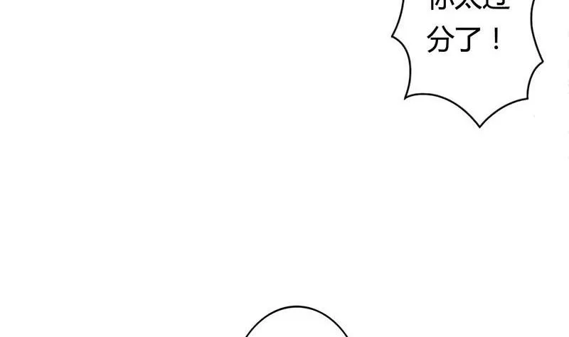 第5话 守身如玉 第26页