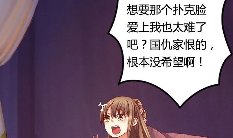 第5话 守身如玉 第29页