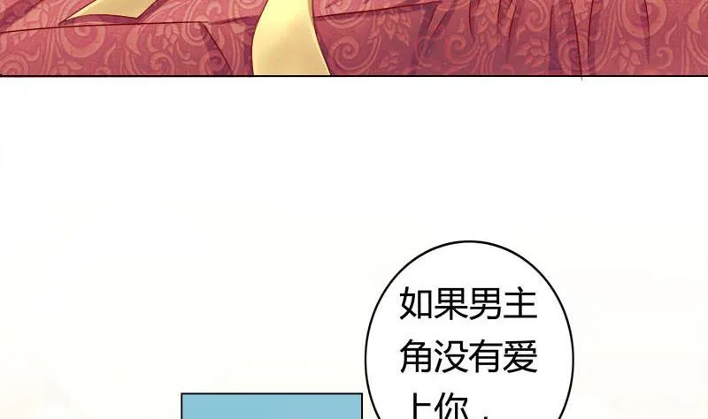 第5话 守身如玉 第31页