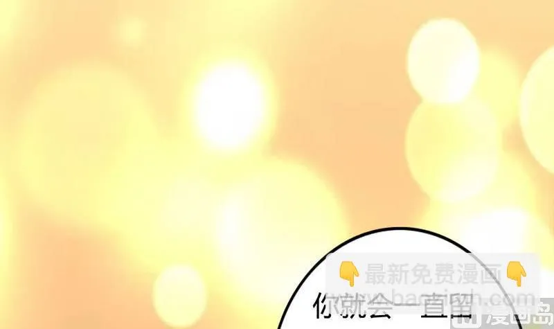 第5话 守身如玉 第33页
