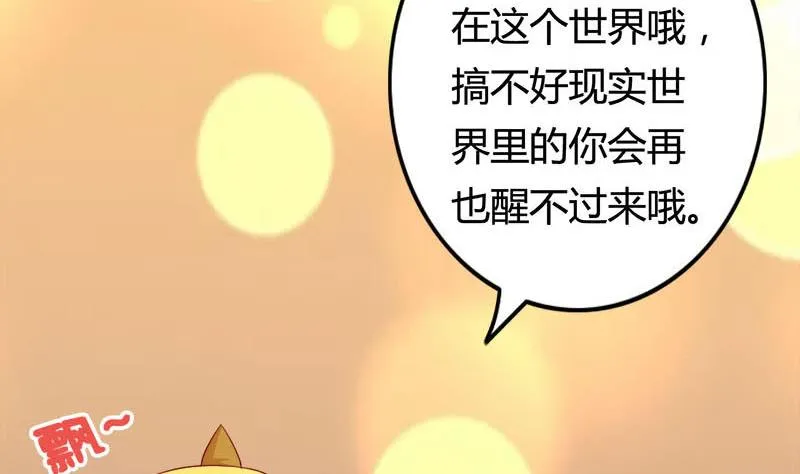 第5话 守身如玉 第34页