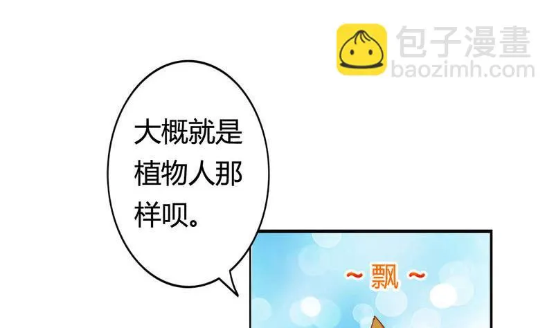 第5话 守身如玉 第38页