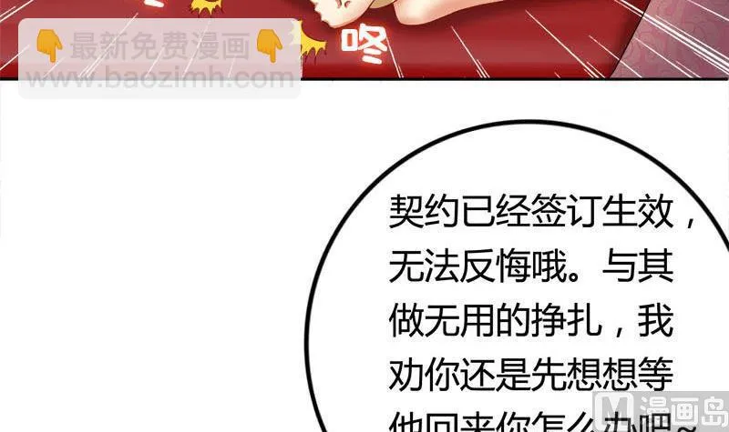 第5话 守身如玉 第42页