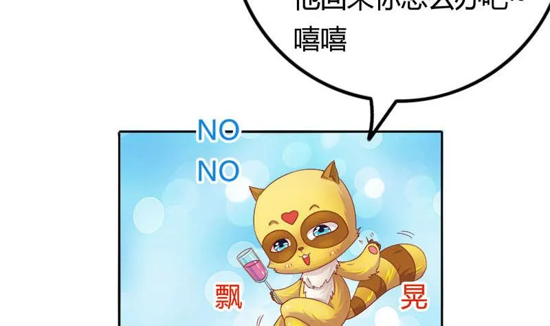 第5话 守身如玉 第43页