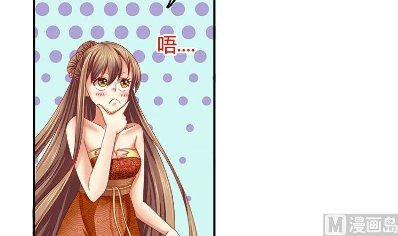 第5话 守身如玉 第45页