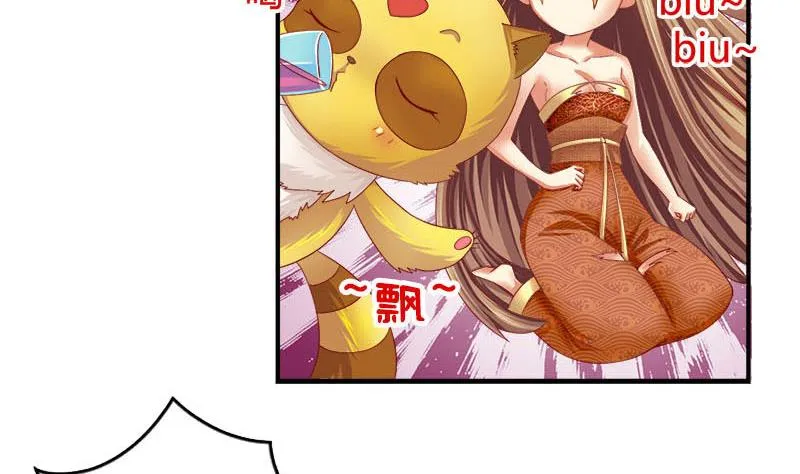 第5话 守身如玉 第47页