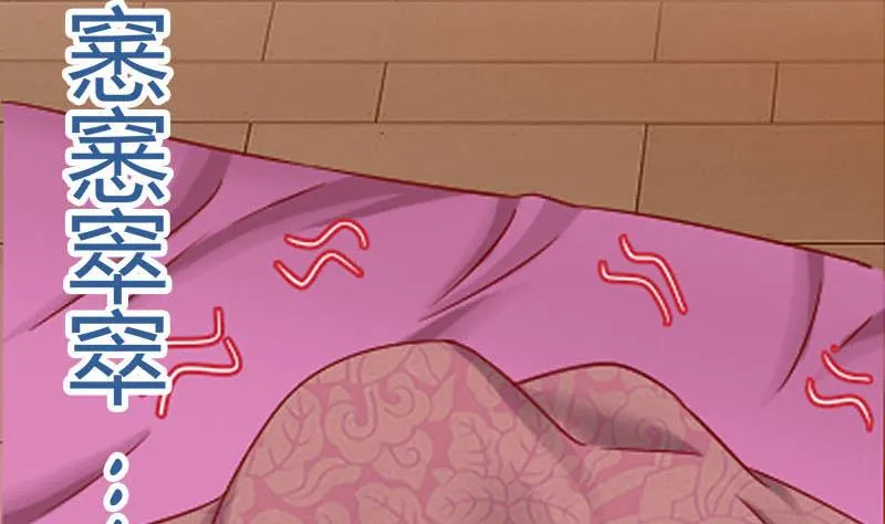 第5话 守身如玉 第52页