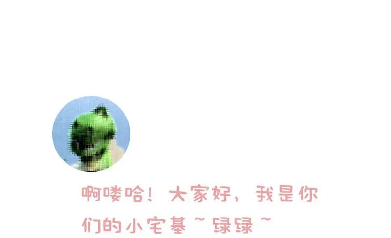 第5话 守身如玉 第55页