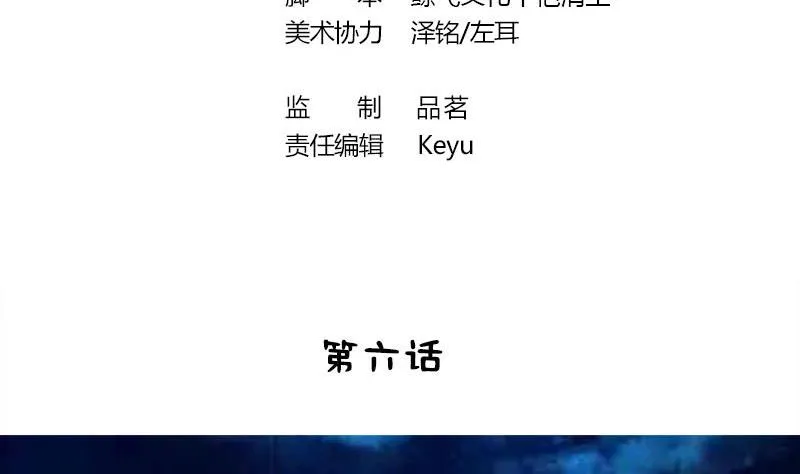 第6话 这笔账跟你算 第4页