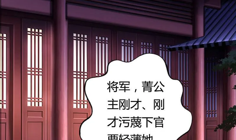 第6话 这笔账跟你算 第8页