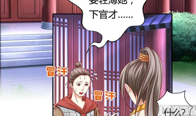 第6话 这笔账跟你算 第9页