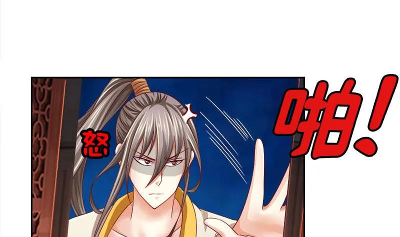 第6话 这笔账跟你算 第11页