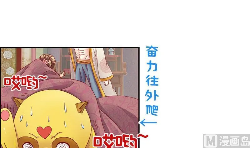 第6话 这笔账跟你算 第15页