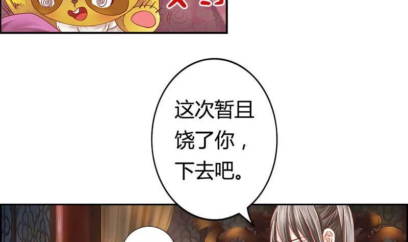 第6话 这笔账跟你算 第16页