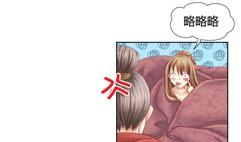 第6话 这笔账跟你算 第19页