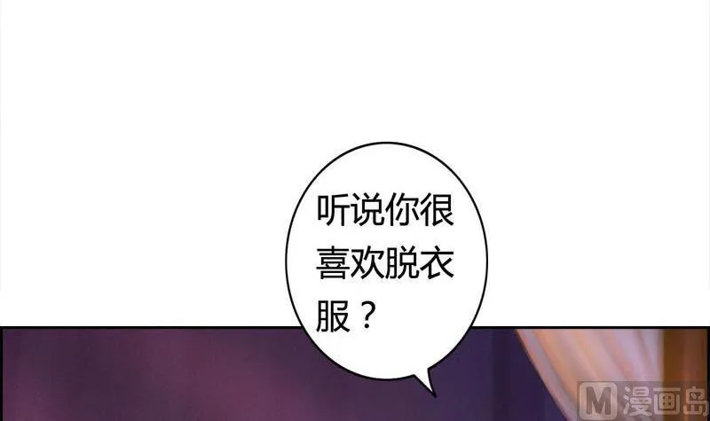 第6话 这笔账跟你算 第21页