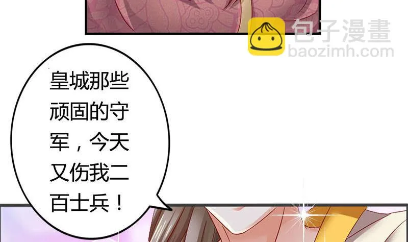 第6话 这笔账跟你算 第25页