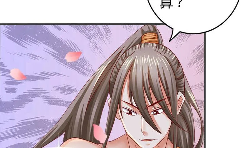 第6话 这笔账跟你算 第28页