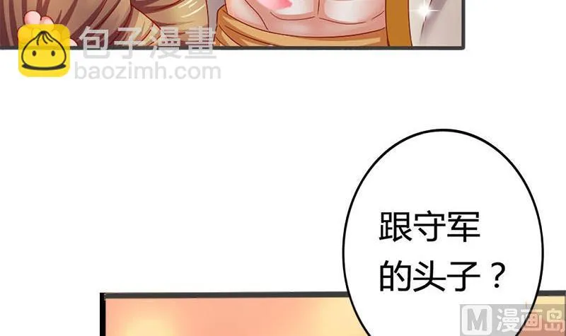 第6话 这笔账跟你算 第30页