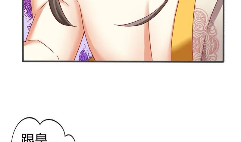 第6话 这笔账跟你算 第35页