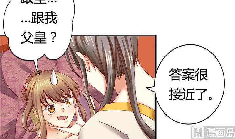 第6话 这笔账跟你算 第36页