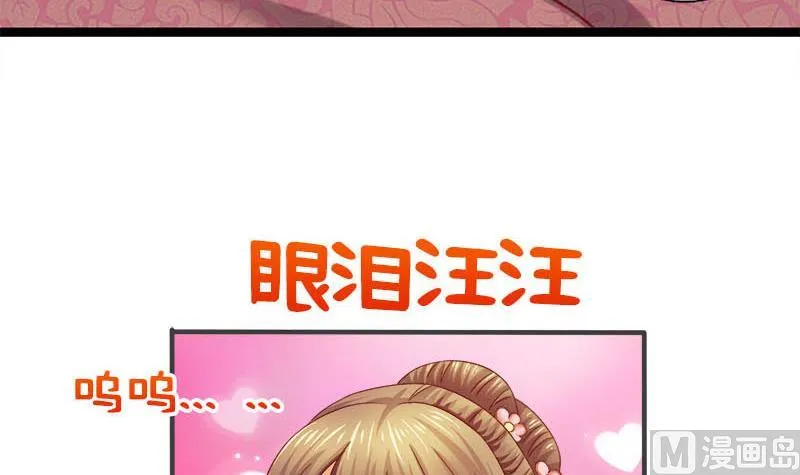 第6话 这笔账跟你算 第45页