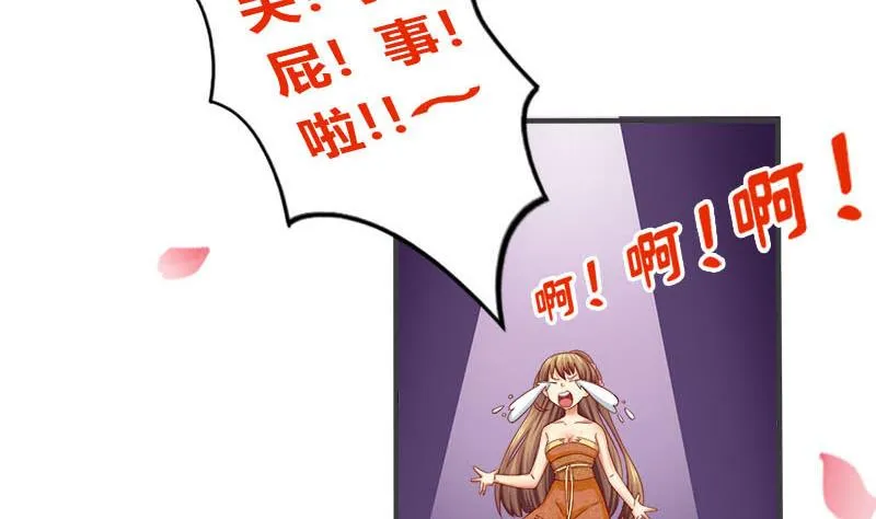 第6话 这笔账跟你算 第47页