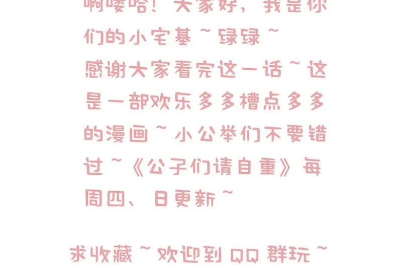 第6话 这笔账跟你算 第53页