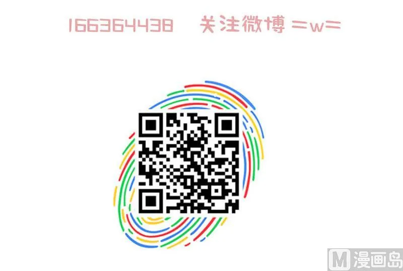 第6话 这笔账跟你算 第54页