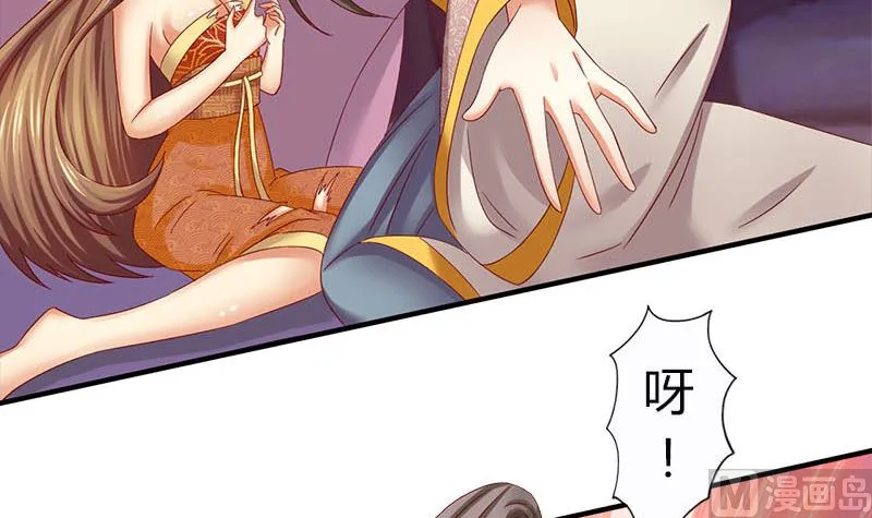 第7话 这下完蛋了 第9页