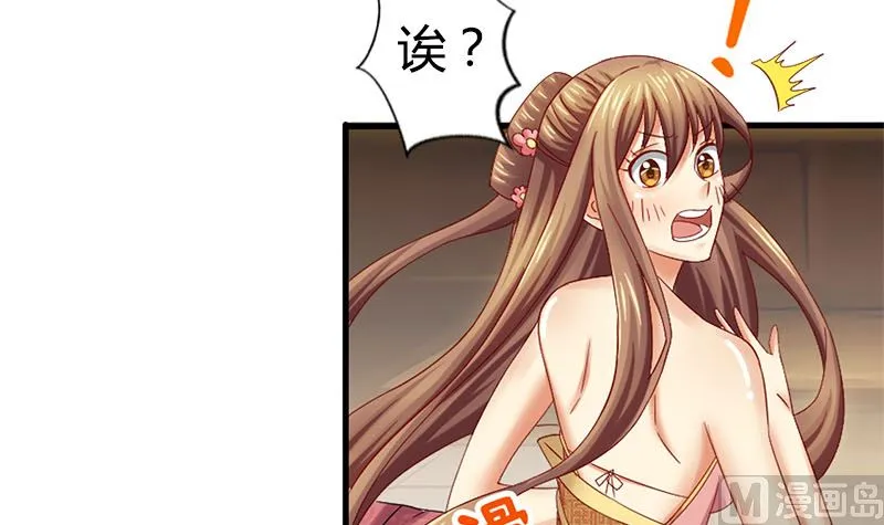 第7话 这下完蛋了 第15页