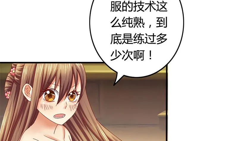第7话 这下完蛋了 第17页